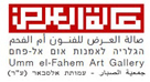  Umm El-Fahem Art Gallery